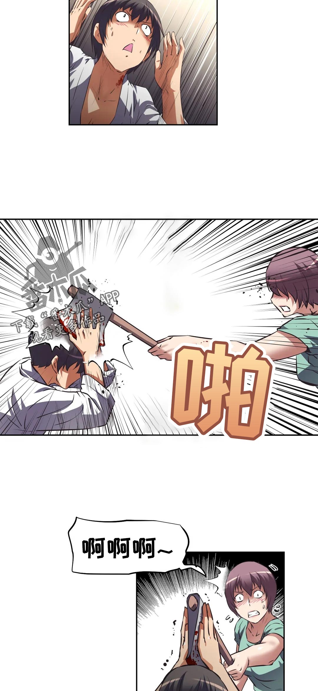 重生使命漫画,第62章：威胁1图