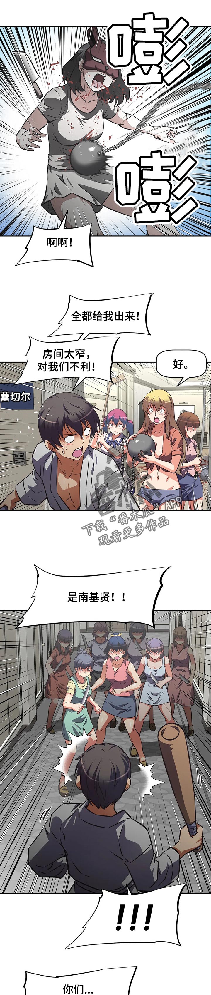 重生使命漫画,第128章：预期1图