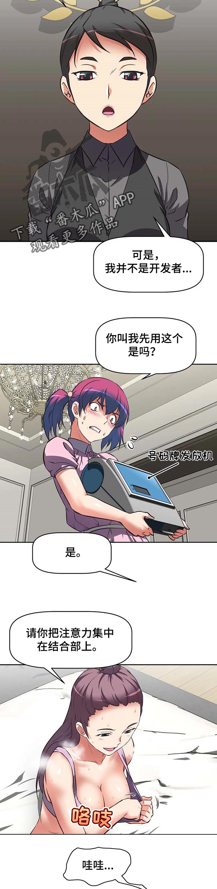 重生使命漫画,第28章：模特1图