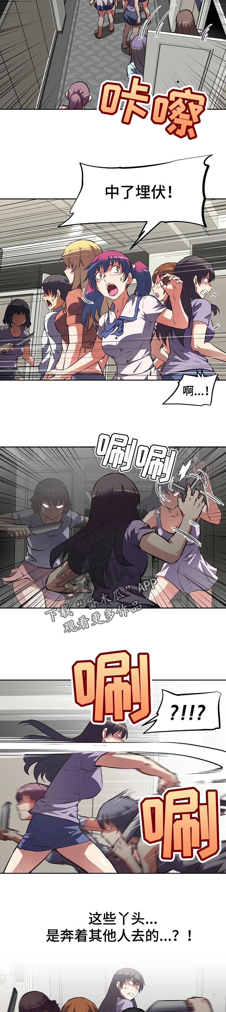 重生使命漫画,第126章：保护3图