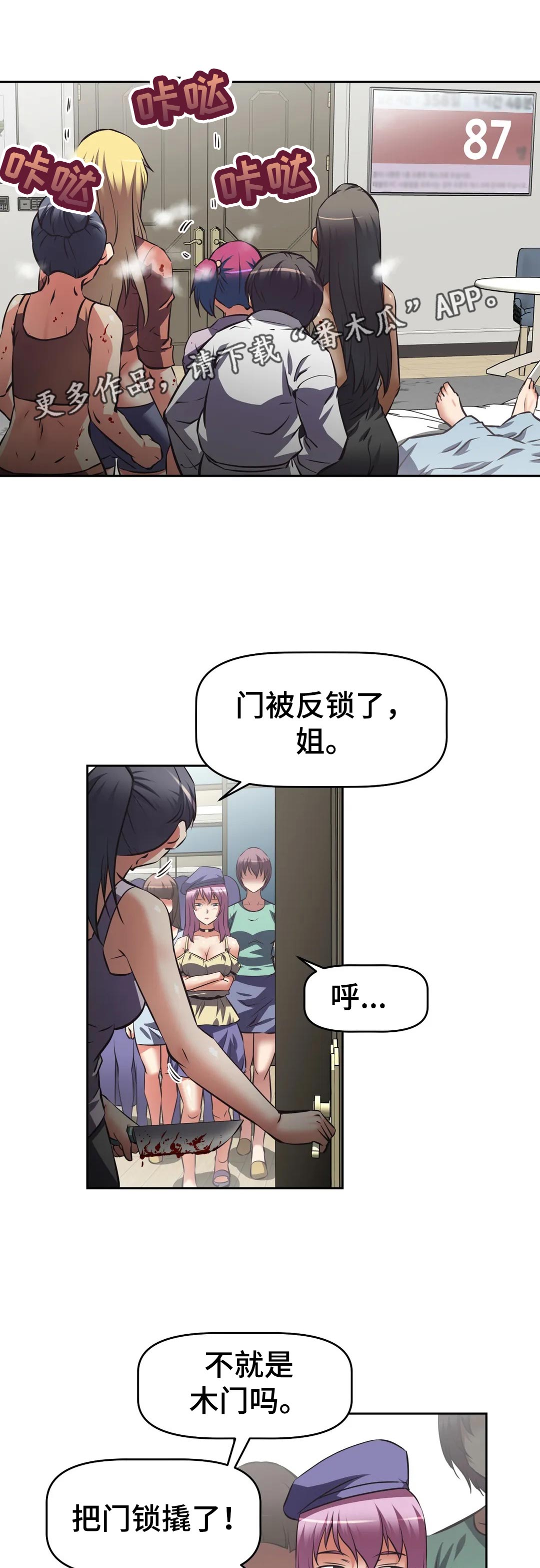 重生使命漫画,第61章：对质1图