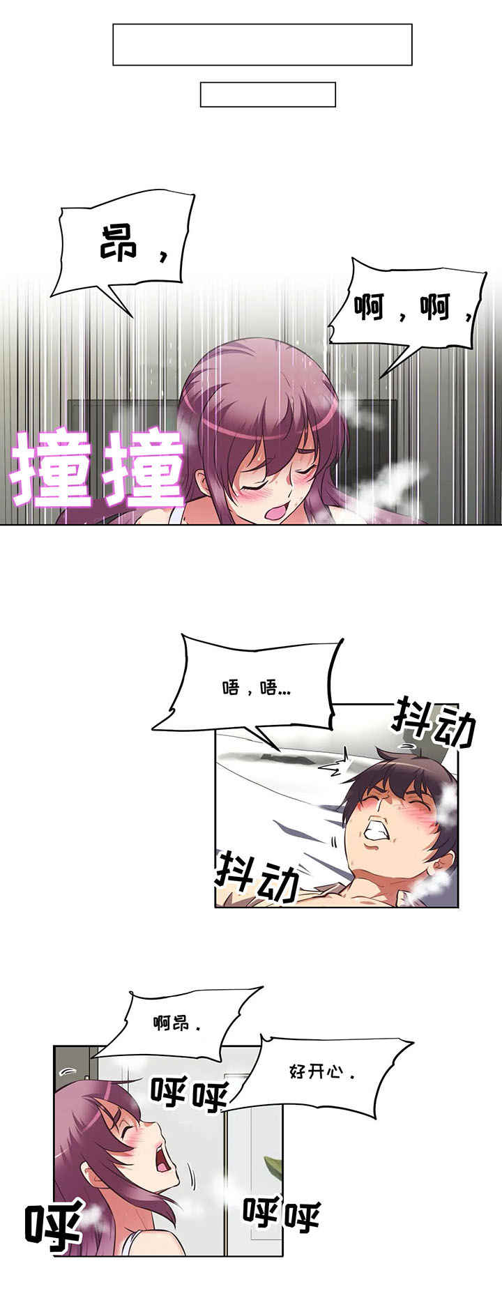 重生使命漫画,第13章：福利1图