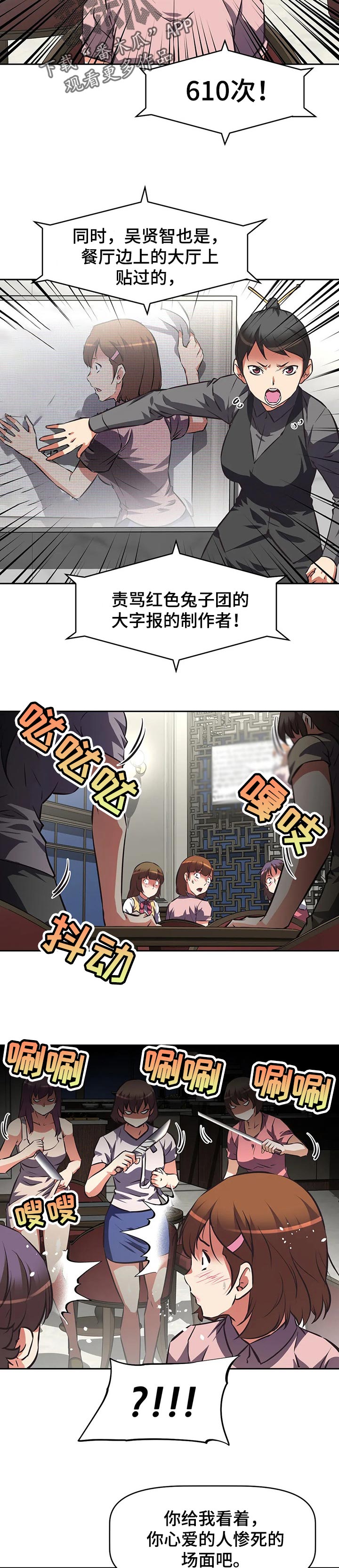 重生使命漫画,第122章：真正的地狱1图