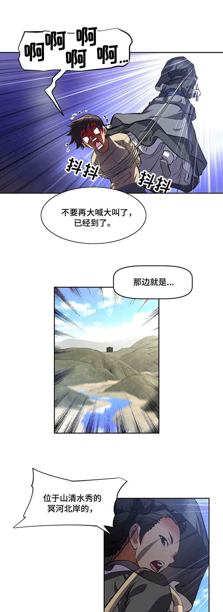 重生使命漫画,第3章：地藏菩萨2图