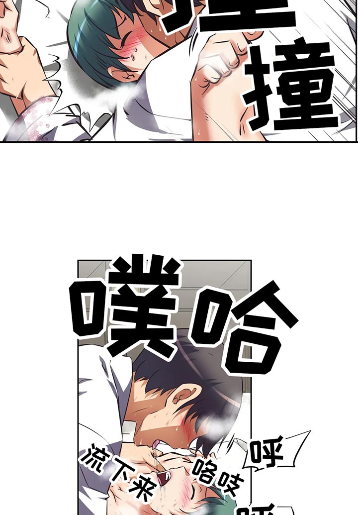 重生使命漫画,第53章：取餐4图