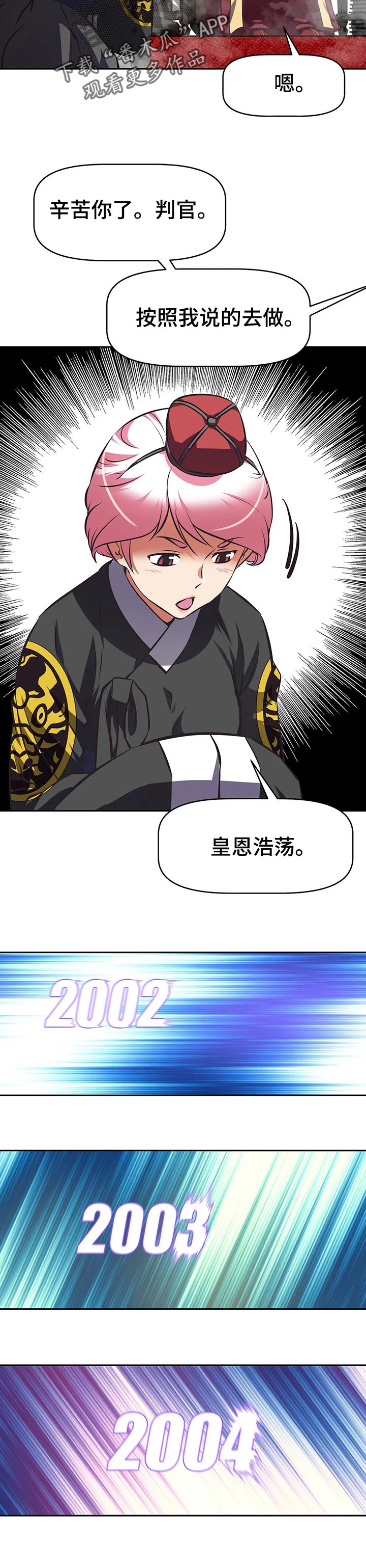 重生使命漫画,第131章：我回来了【完结】1图