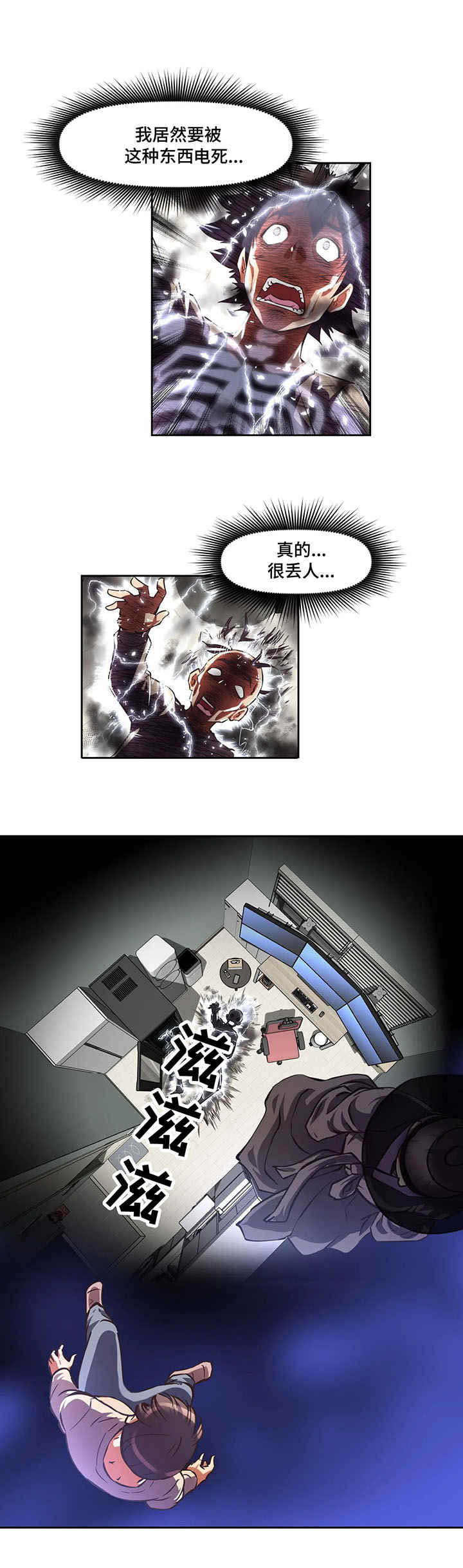 重生使命漫画,第2章：地府4图