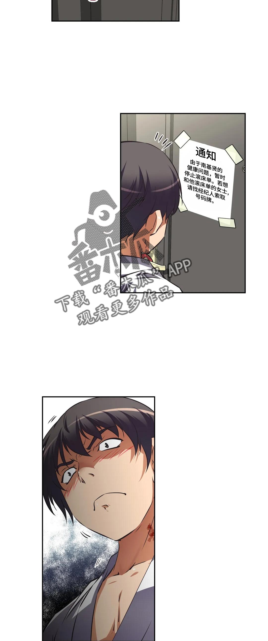 重生使命漫画,第66章：开始后才知道4图