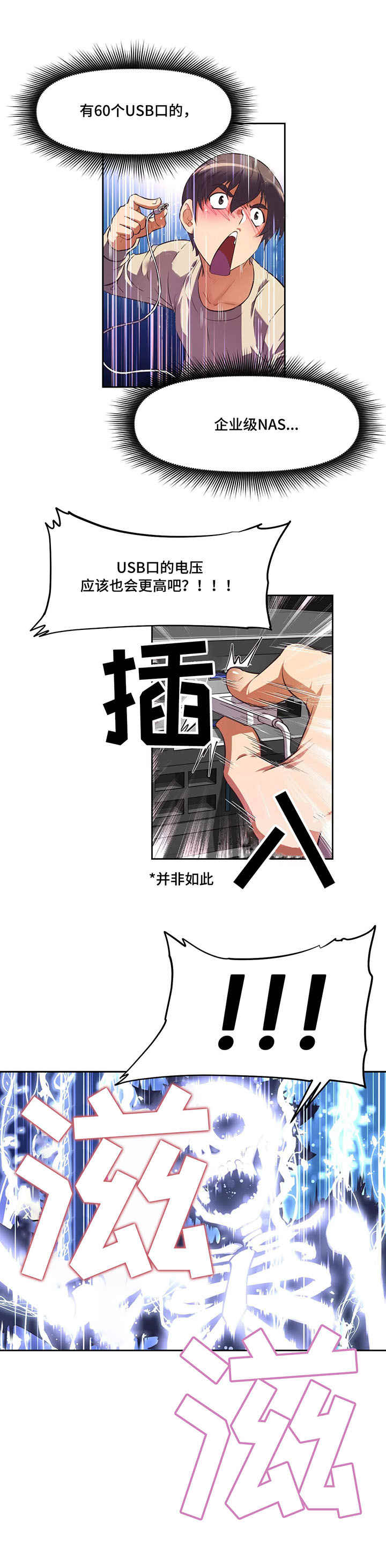 重生使命漫画,第2章：地府2图