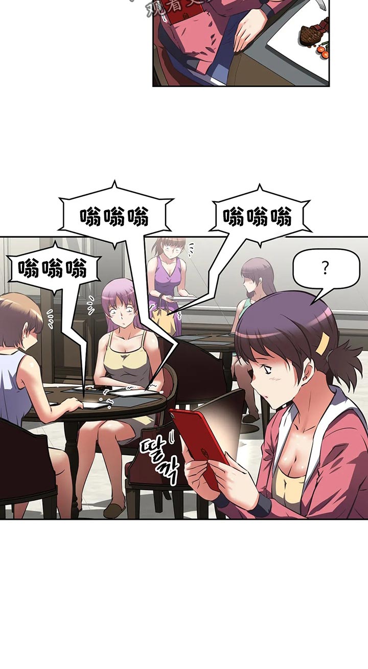 重生使命漫画,第73章：下一位3图