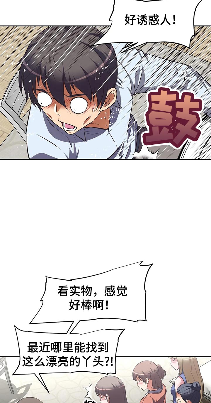 重生使命漫画,第74章：受不了4图