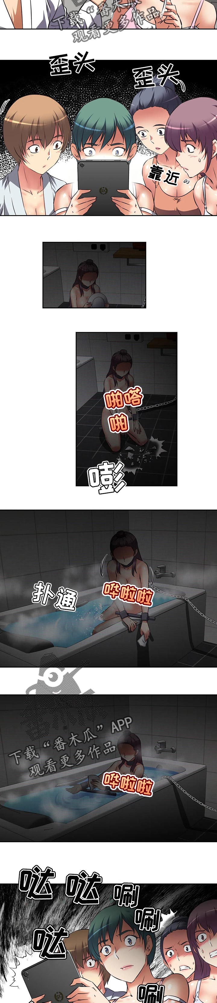 重生使命漫画,第52章：结果4图