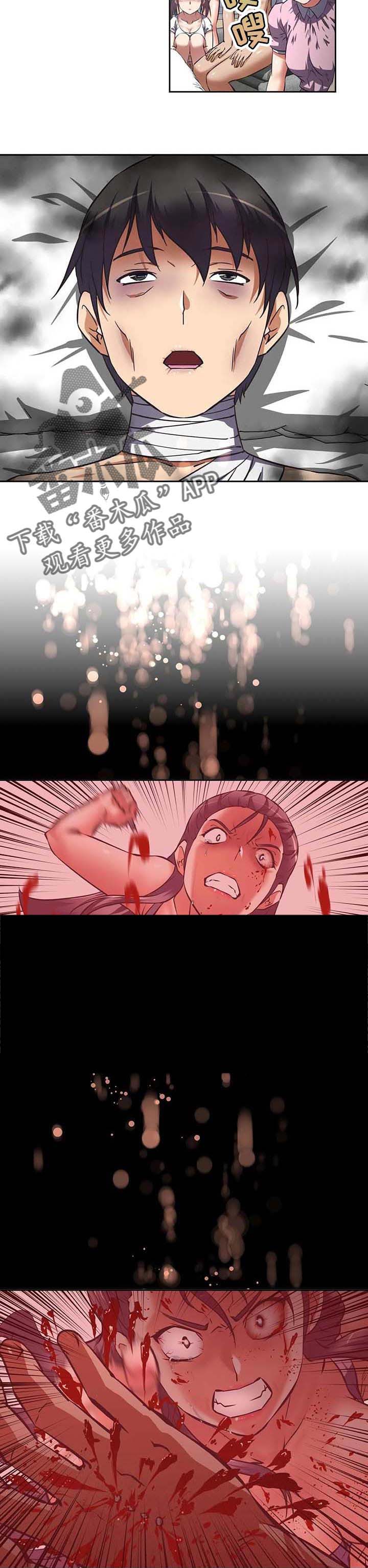 重生使命漫画,第33章：感谢4图