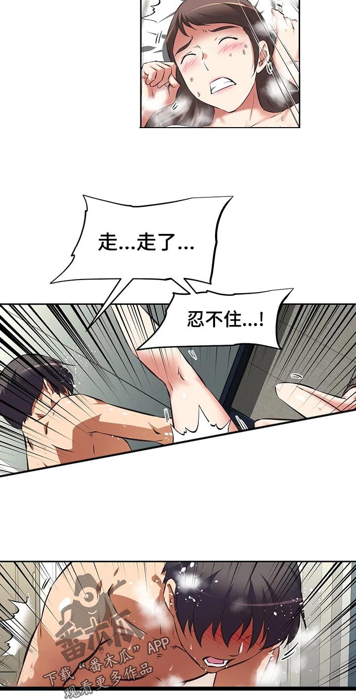 重生使命漫画,第89章：目标完成2图