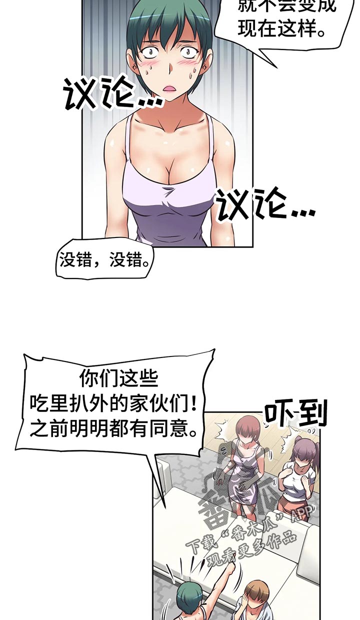重生使命漫画,第56章：武器库3图