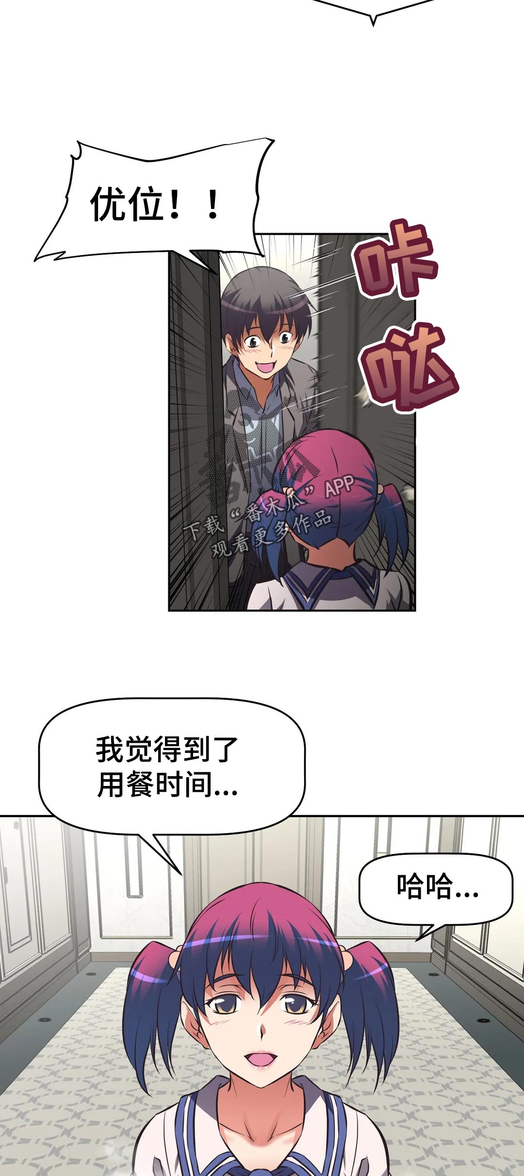重生使命漫画,第68章：重聚5图