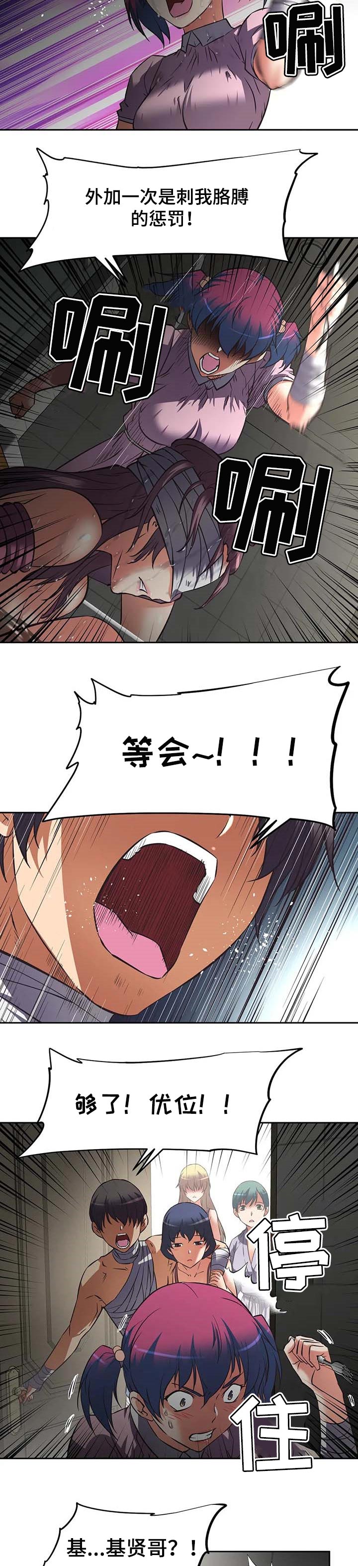 重生使命漫画,第32章：加倍奉还1图