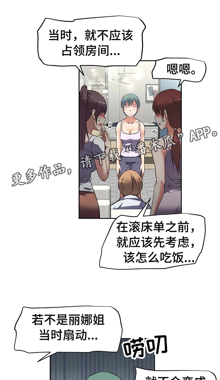 重生使命漫画,第56章：武器库2图