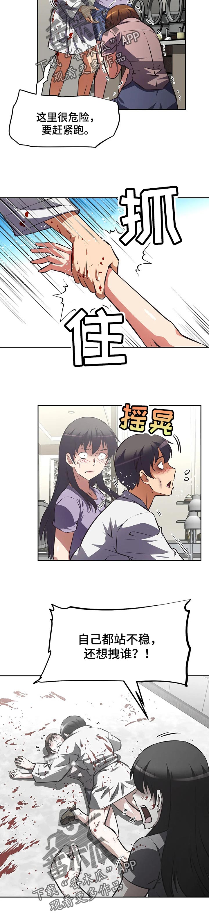 重生使命漫画,第124章：认可2图