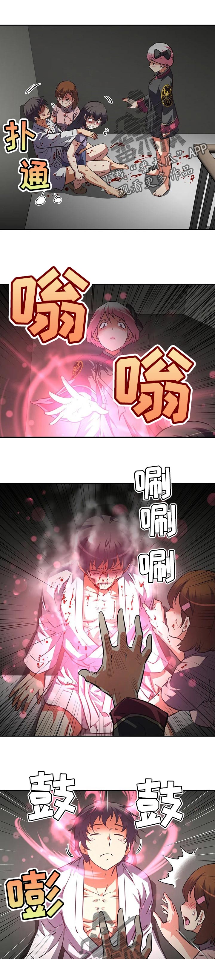 重生使命漫画,第125章：上限1图