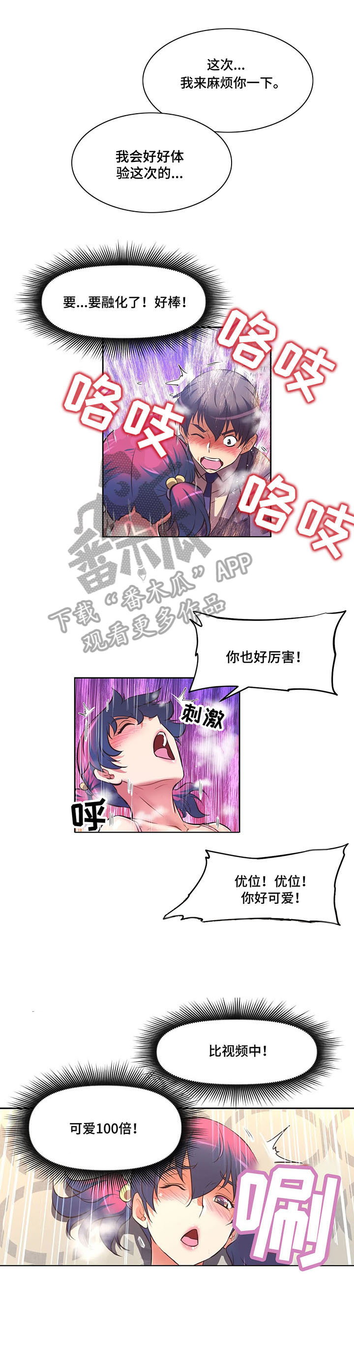 重生使命漫画,第6章：先下手为强1图