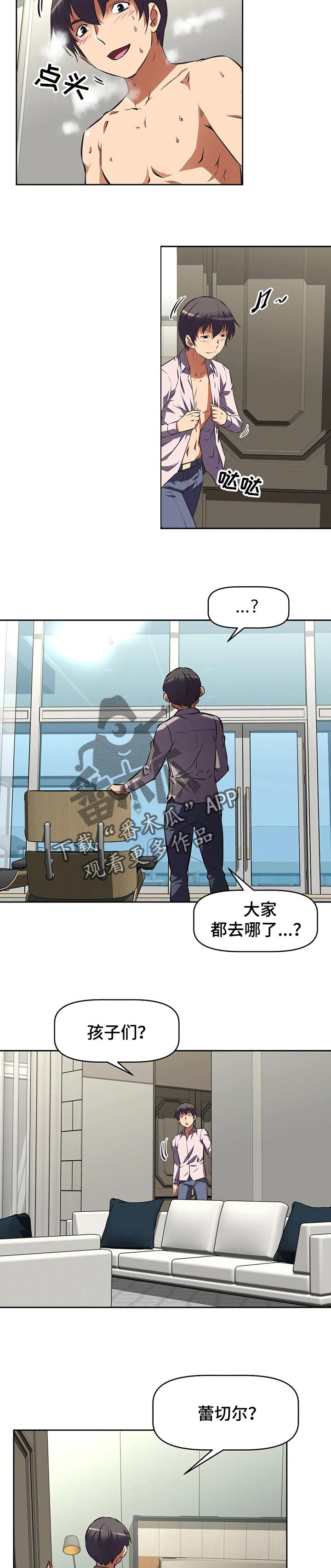 重生使命漫画,第100章：红色兔子团5图