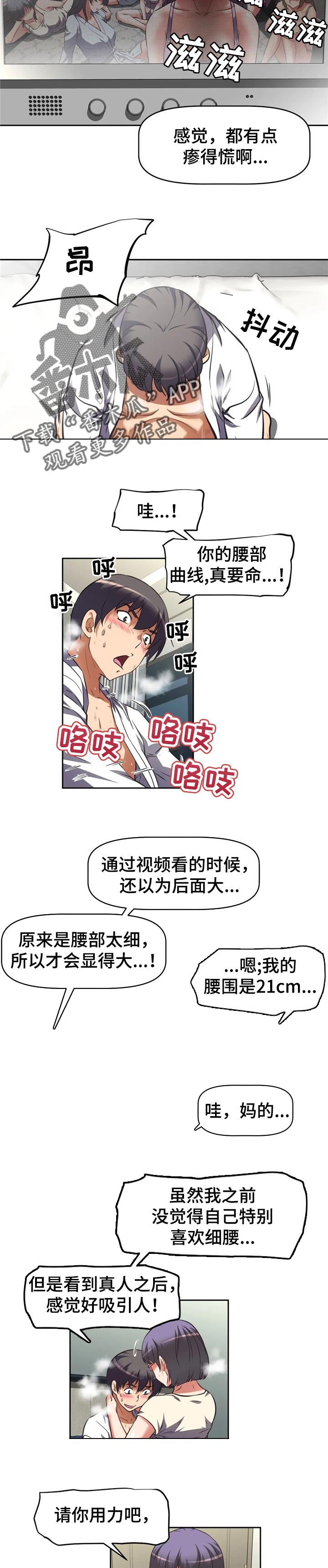 重生使命漫画,第25章：坑得住吗3图