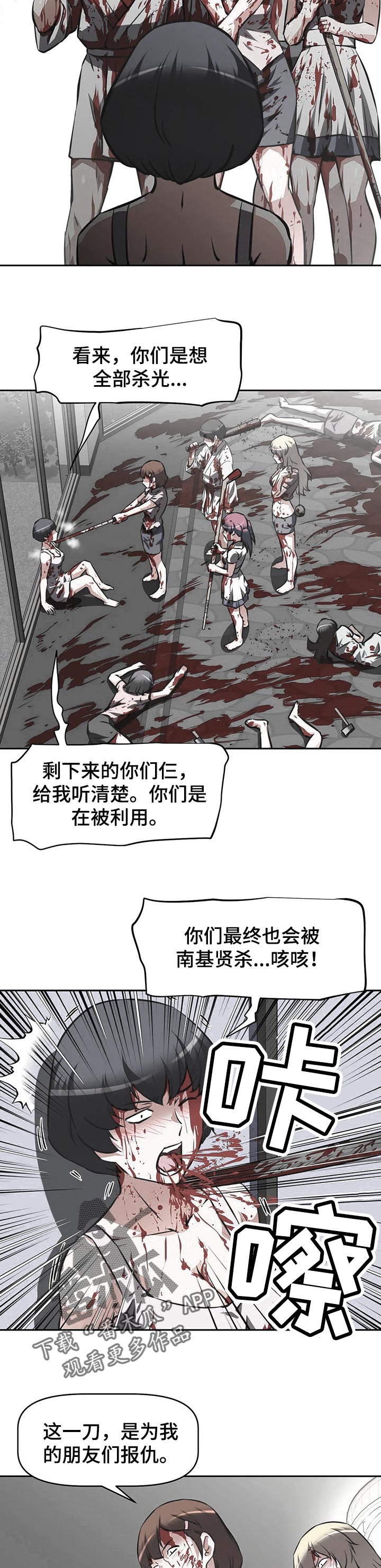 重生使命漫画,第128章：预期4图