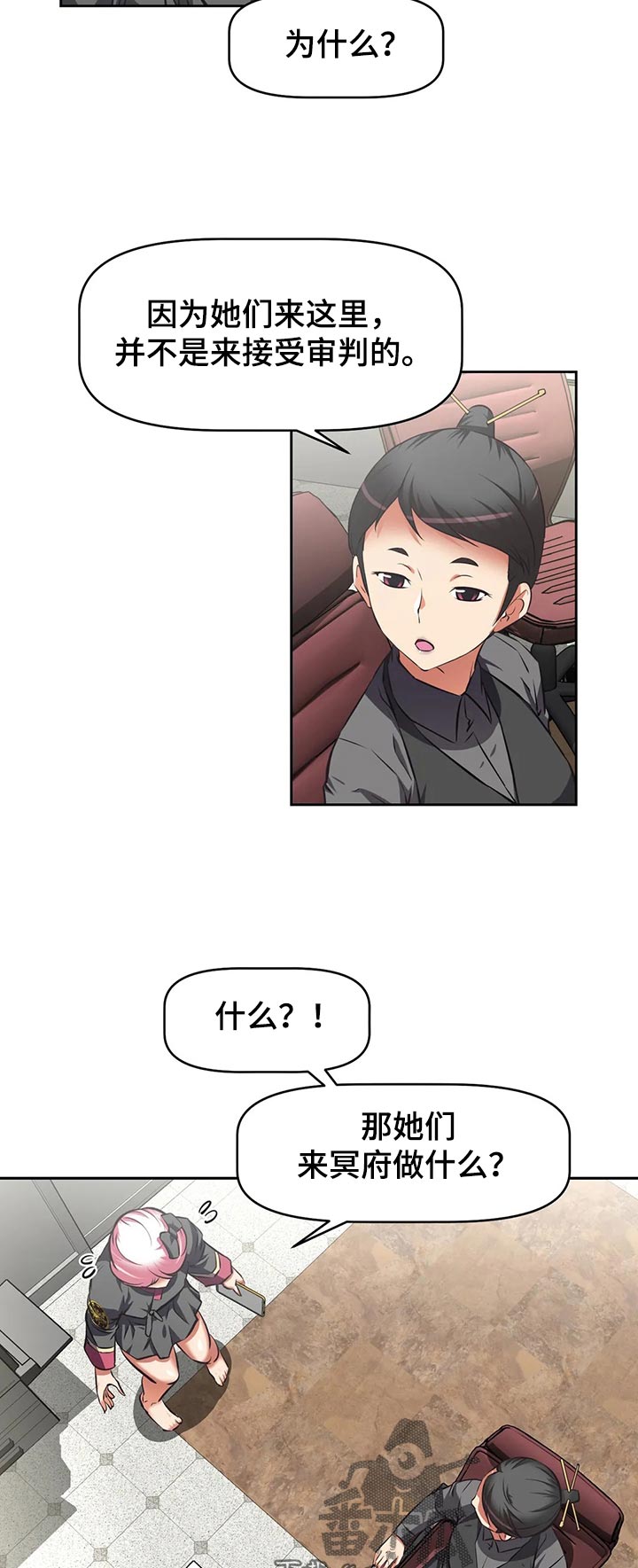 重生使命漫画,第70章：上门拜访3图