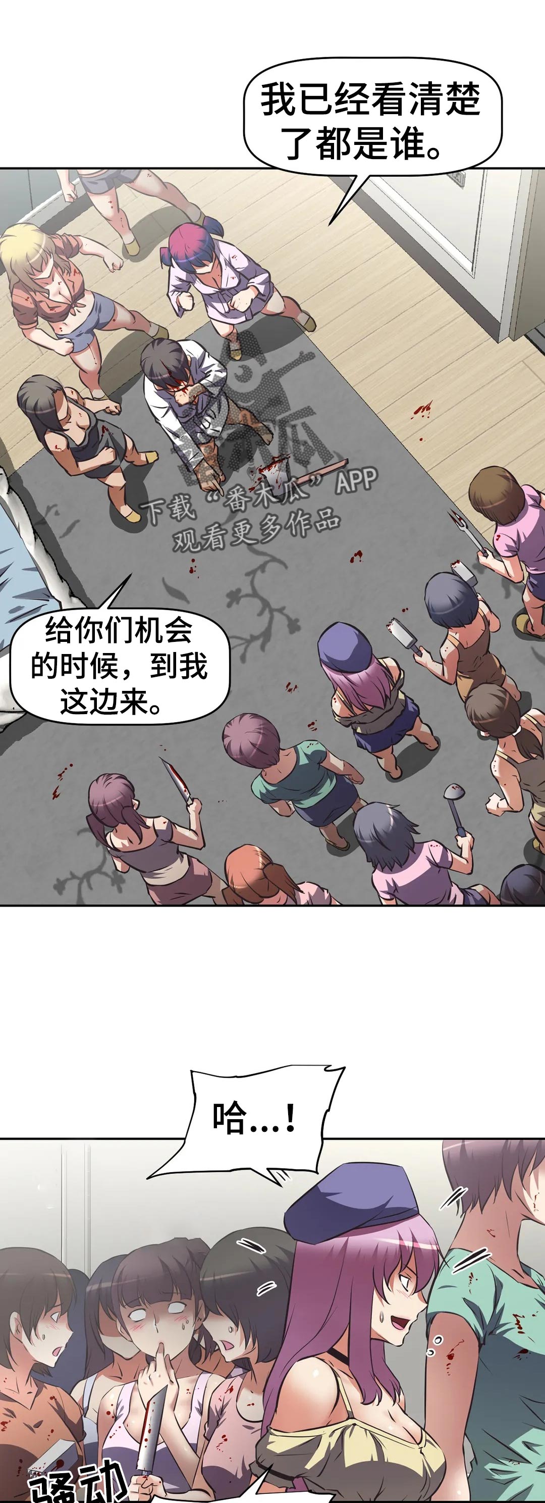 重生使命漫画,第63章：有事拜托1图