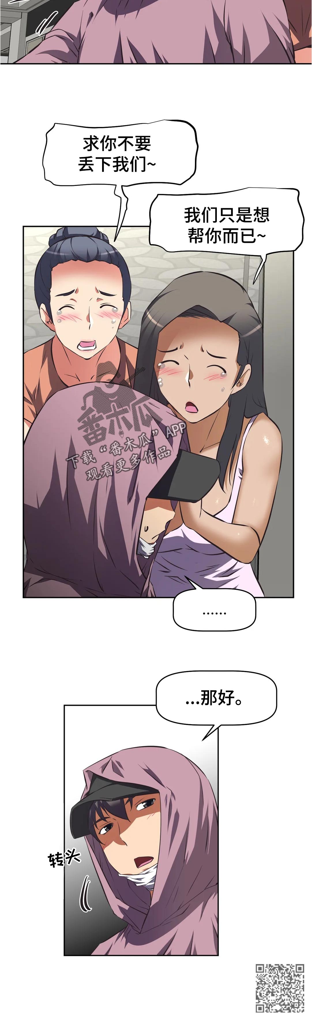 重生使命漫画,第85章：愤怒2图