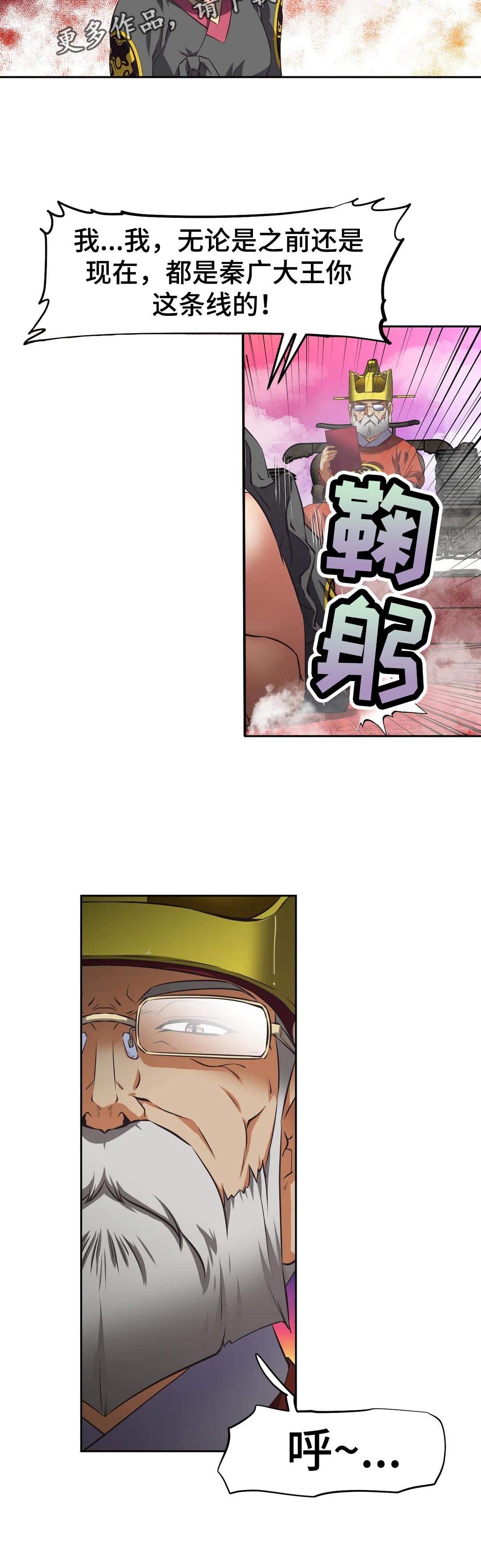 重生使命漫画,第66章：开始后才知道2图