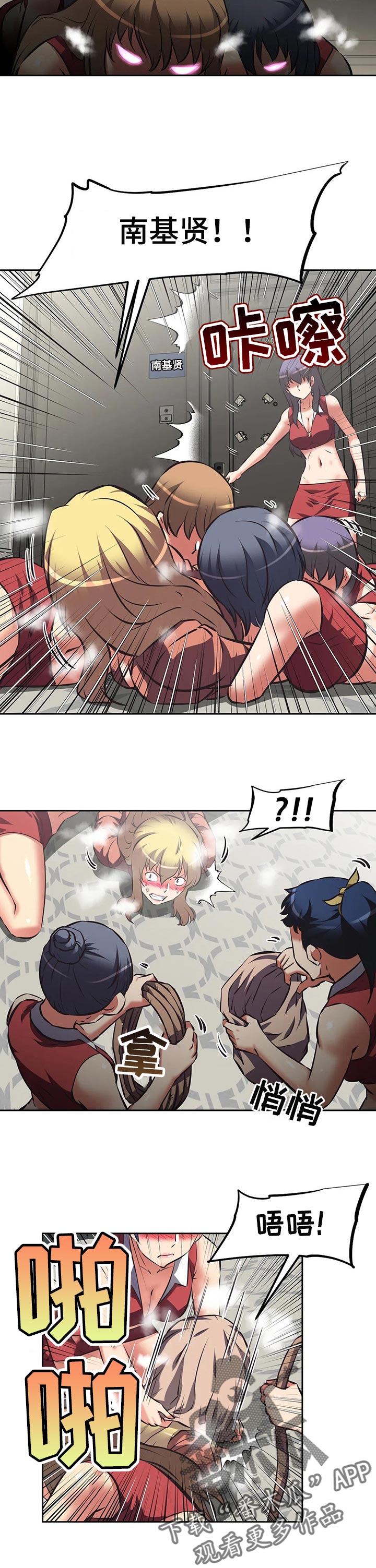 重生使命漫画,第99章：规则漏洞5图