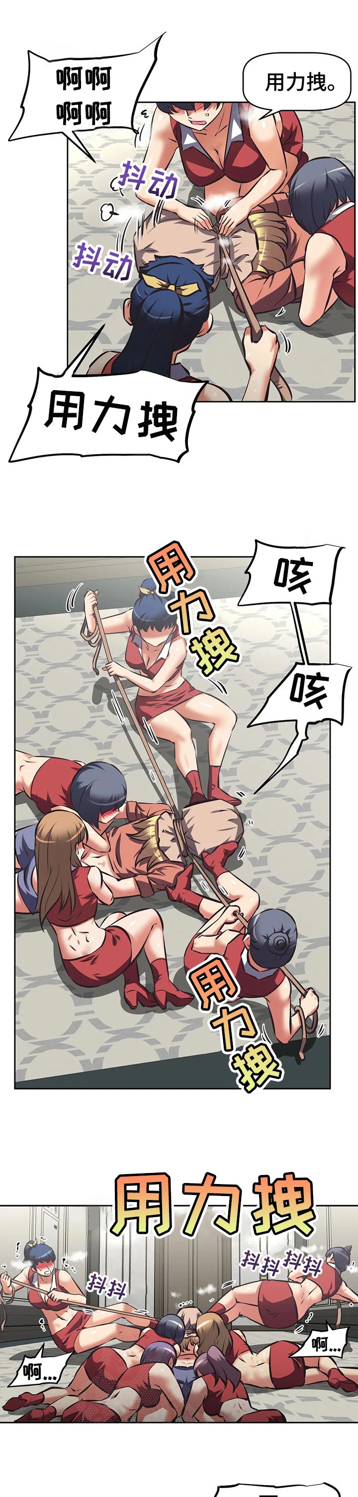 重生使命漫画,第99章：规则漏洞1图