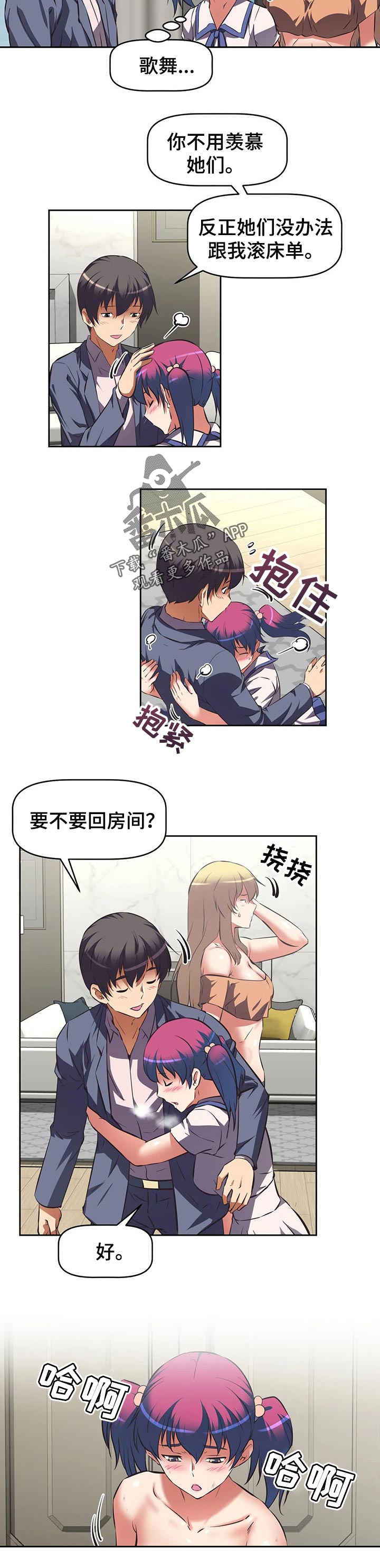 重生使命漫画,第96章：偶像明星5图