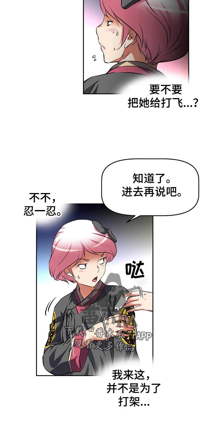 重生使命漫画,第71章：混乱2图