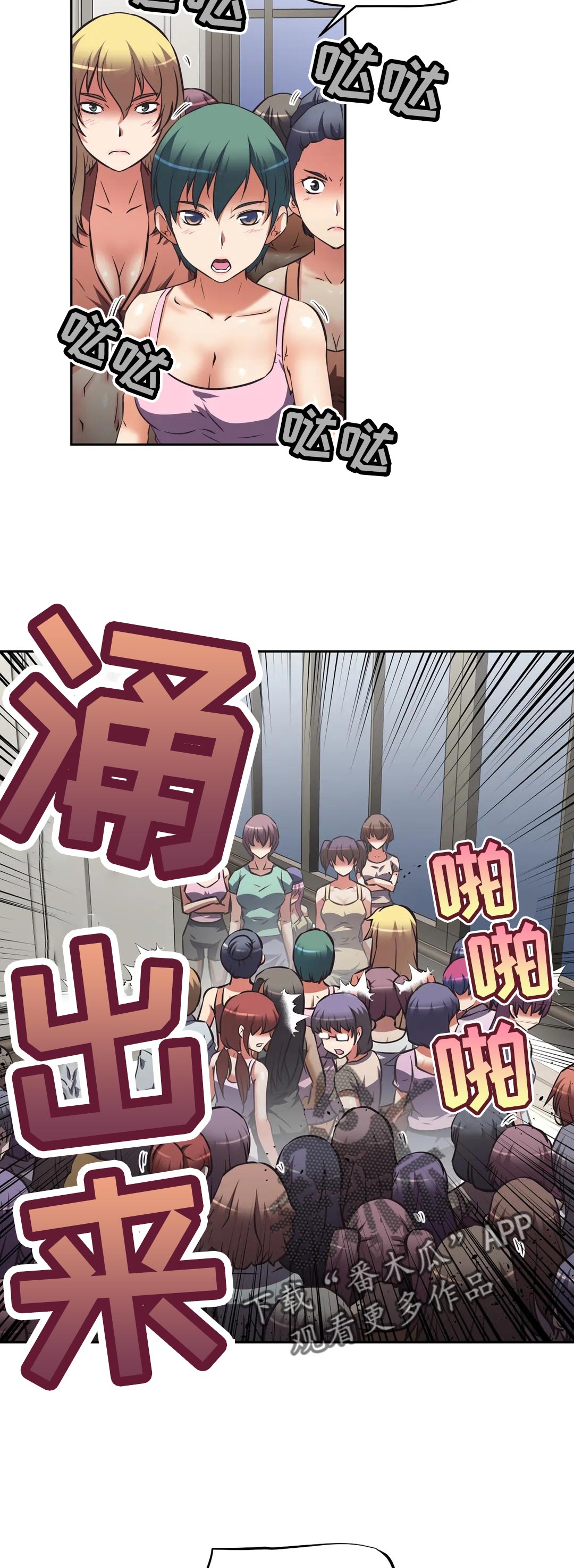 重生使命漫画,第57章：溃败2图