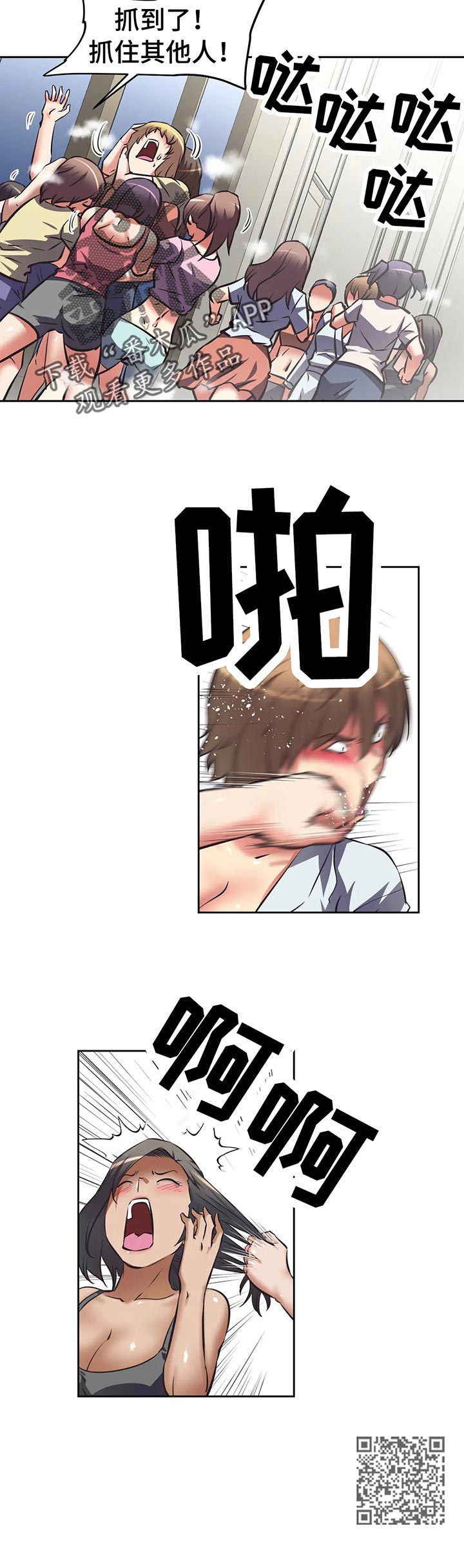 重生世家子弟陆景笔趣阁漫画,第54章：人多势众2图