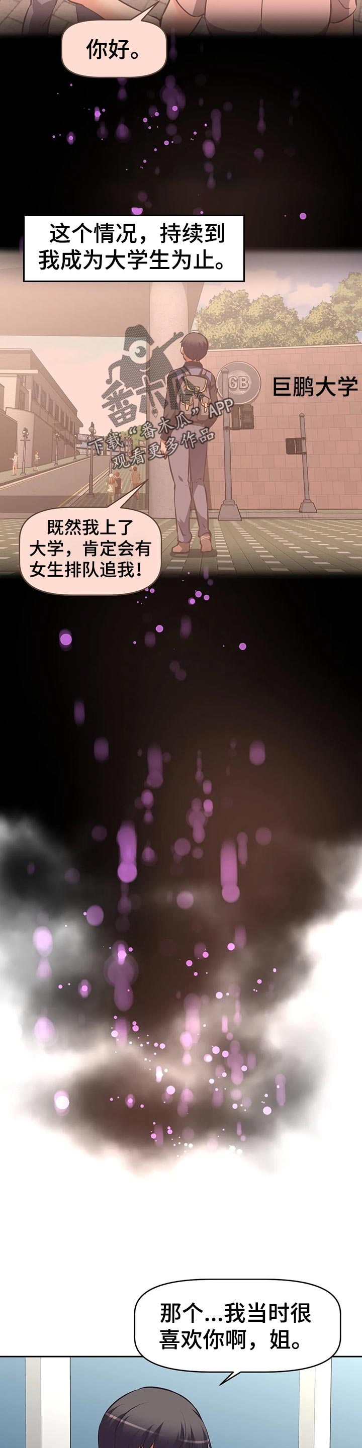 重生使命漫画,第81章：邀请4图