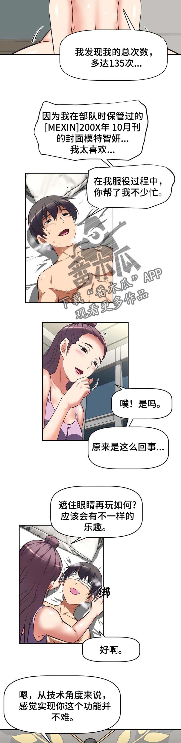 重生使命漫画,第28章：模特5图