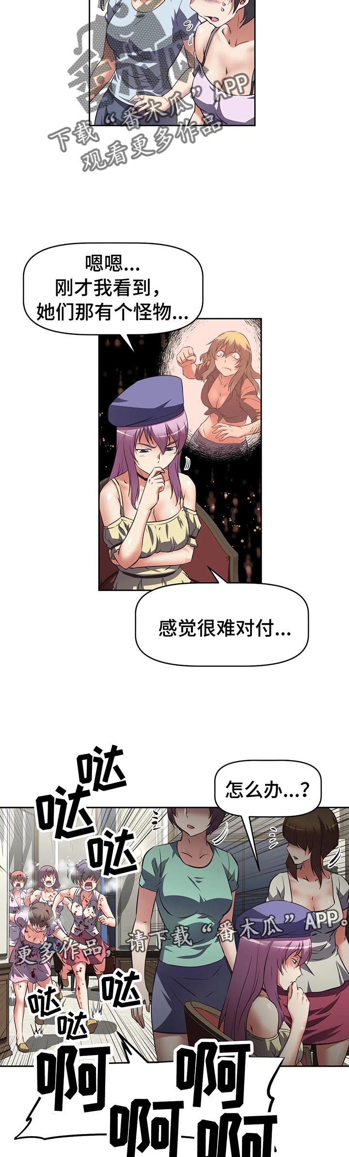 重生使命漫画,第55章：跳楼4图