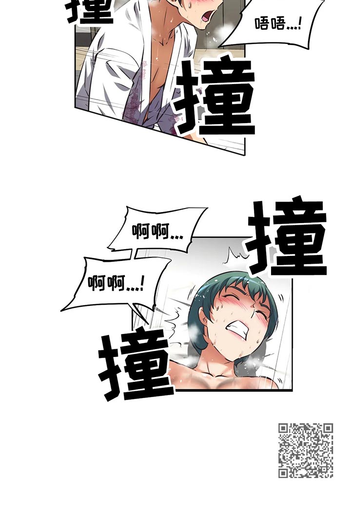 重生使命漫画,第53章：取餐1图