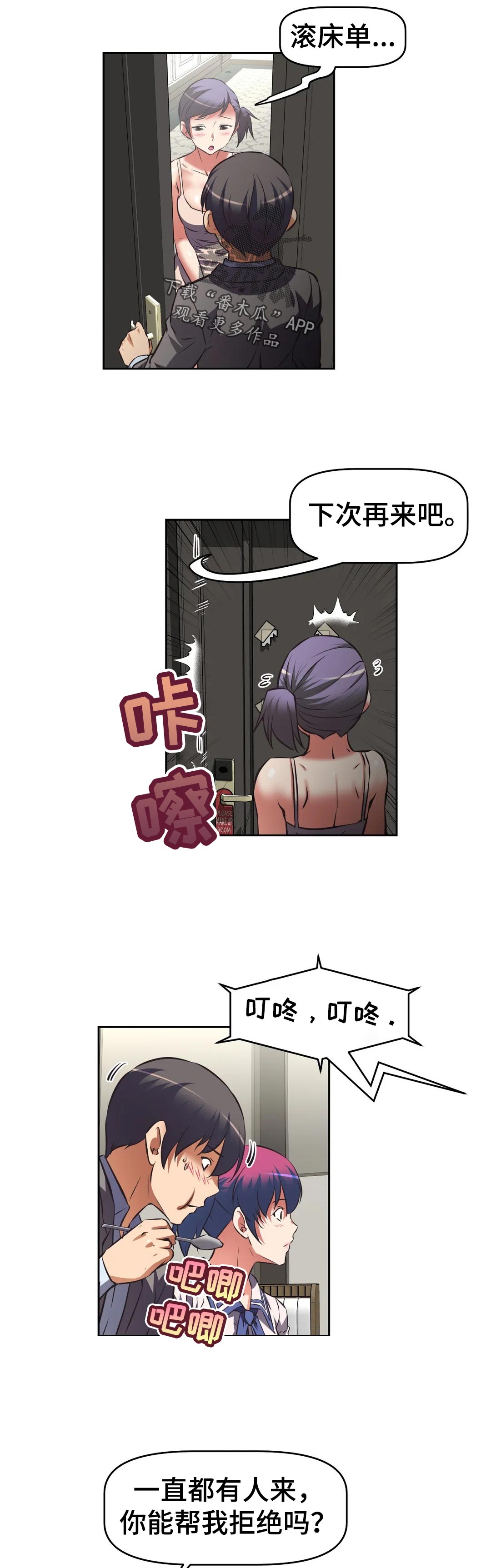 重生使命漫画,第68章：重聚4图