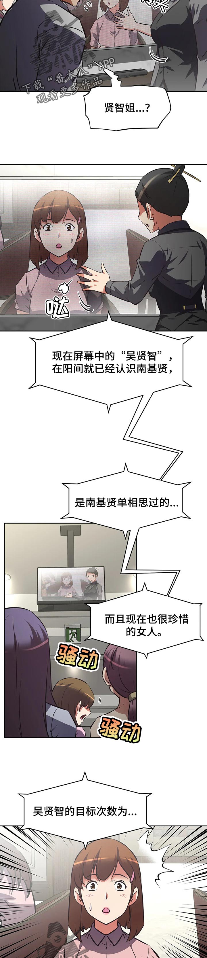 重生使命漫画,第122章：真正的地狱5图