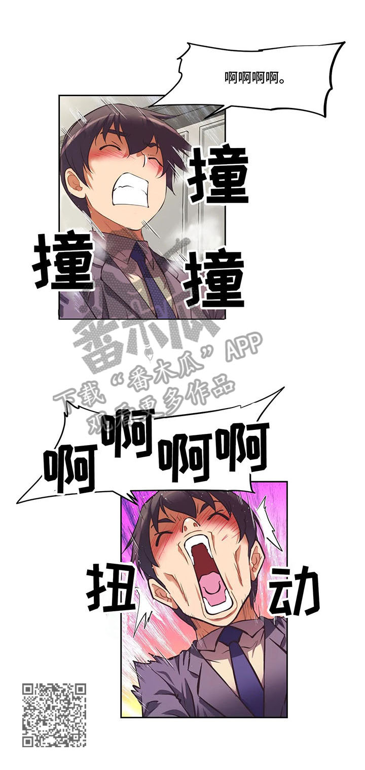 重生使命漫画,第6章：先下手为强2图