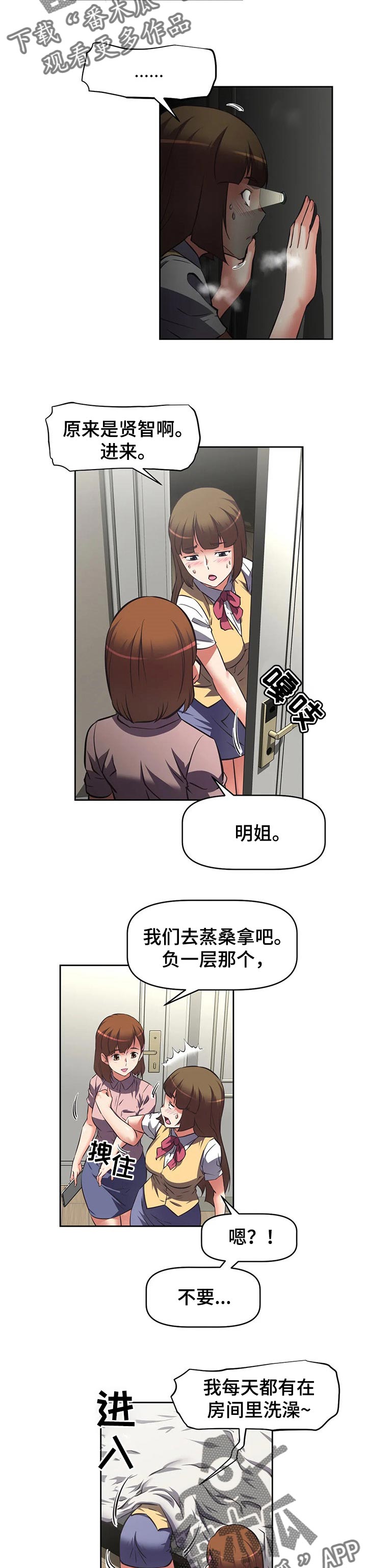 重生使命漫画,第43章：推荐3图