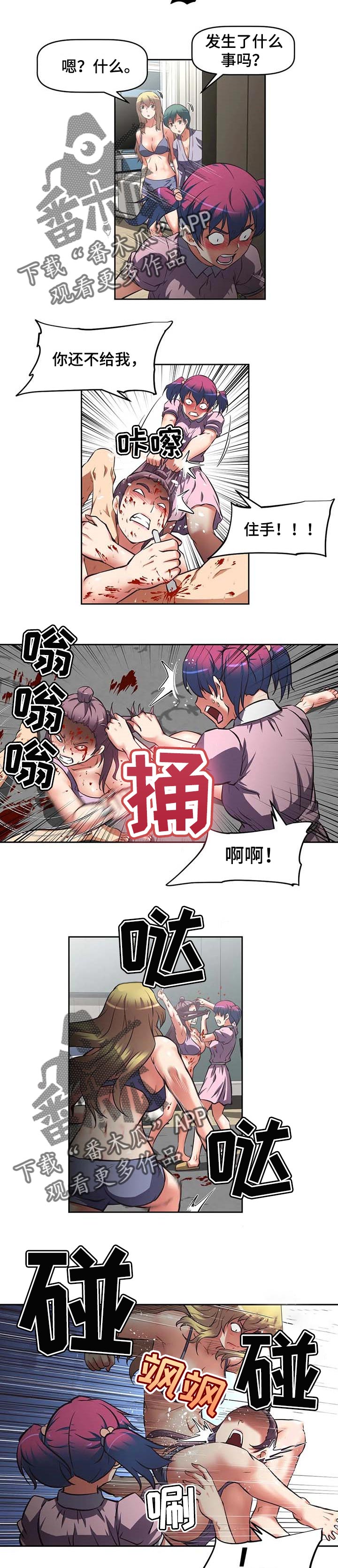 重生使命漫画,第29章：刺杀3图