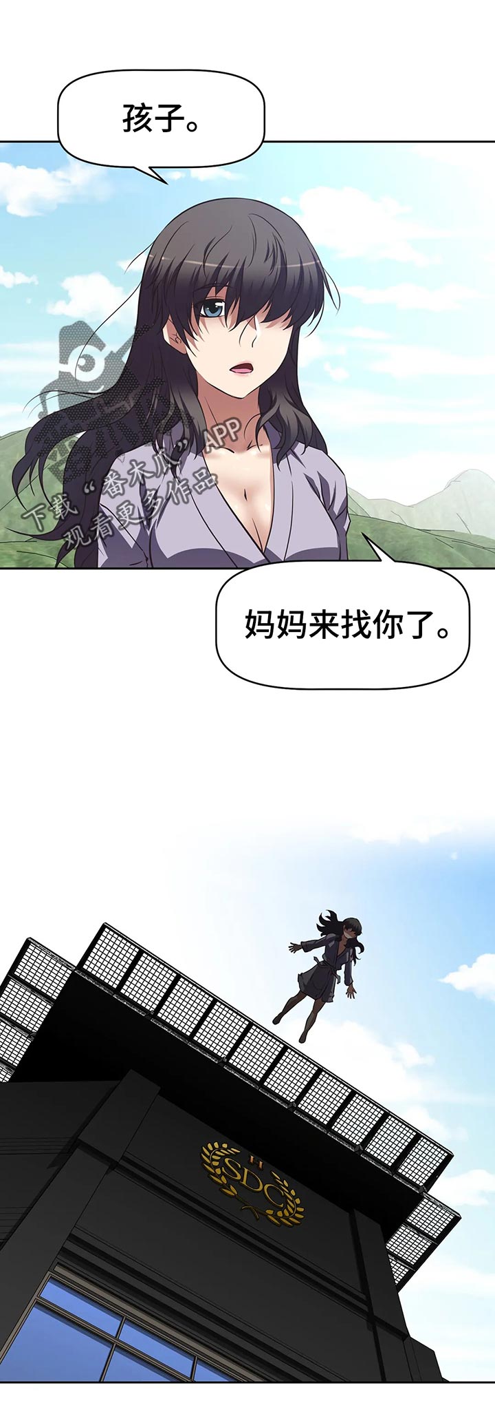 重生使命漫画,第55章：跳楼5图