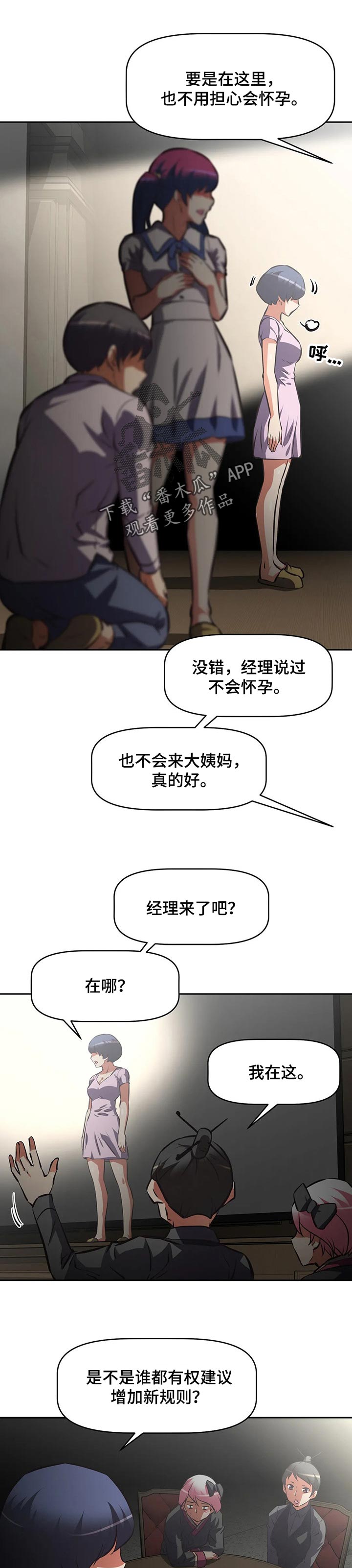 重生使命漫画,第113章：礼券1图