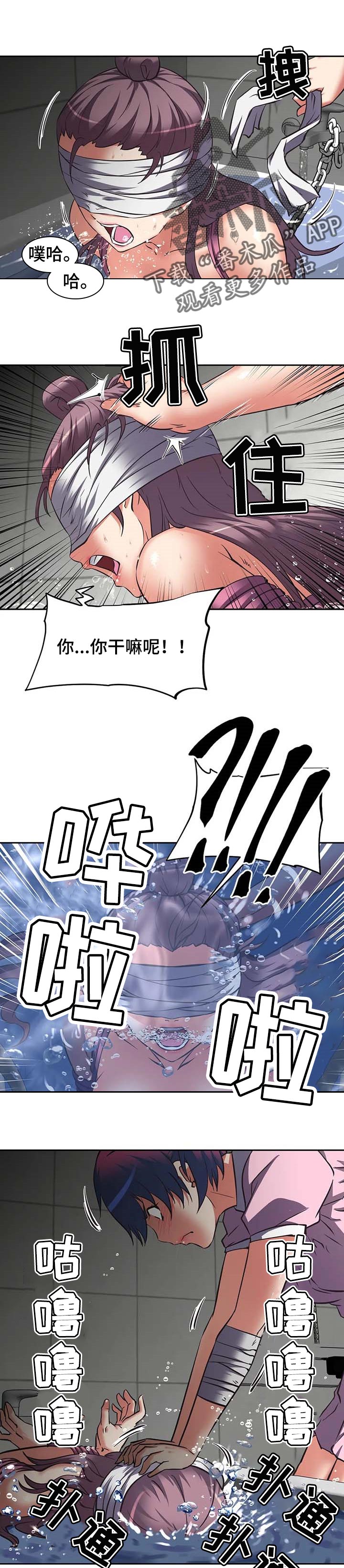 重生使命漫画,第32章：加倍奉还1图